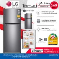 ราคา ราคาพิเศษ LG ตู้เย็น 2 ประตู No Frost ระบบ SMART INVERTER ความจุ 6.6 คิว รุ่น GN-B202SQBB GN-B202SQ (12095251)
