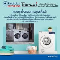 ราคา ELECTROLUX เครื่องอบผ้า ฝาหน้า รุ่น EDV754H3WB(CWM) ความจุ 7.5 KG (12104139)
