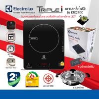 ราคา Electrolux เตาแม่เหล็กไฟฟ้า รุ่น ETD29KC กำลังไฟ 2,000W ETD29KC (12104161)