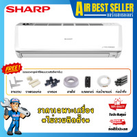 ราคา SHARP INVERTER แอร์ติดผนัง ระบบอินเวอร์เตอร์ รุ่น AH-X เฉพาะแอร์-ผ่อน 21000-22200 BTU (12107304)