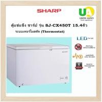 ราคา SHARP ตู้แช่แข็ง ชาร์ป SJ-CX450T 15.4Q (12113951)
