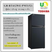 ราคา TOSHIBA ตู้เย็น 2 ประตู รุ่น GR-RT412WE-PMT(52) 11 คิว ระบบ Inverter GR-RT412WE (12110729)