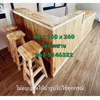 ราคา เคาน์เตอร์บาร์น้ำ ,เคาน์เตอร์กาแฟ ,เคาน์เตอร์น้ำ,เคาน์เตอร์ (12113891)