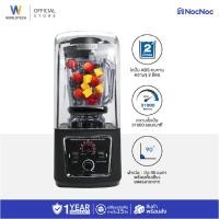 ราคา Worldtech เครื่องปั่นอเนกประสงค์ เชิงพาณิชย์ 3100W(Upgraded Version) Blender รุ่น WT-PB3100 เครื่องปั่นน้ำ สมูทตี้ น้ำผลไม้ น้ำแข็ง พร้อมโถปั่น WT-PB3 (12112274)
