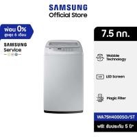 ราคา [Pre-order จัดส่งฟรี] SAMSUNG เครื่องซักผ้าฝาบน WA75H4000SG/ST พร้อมด้วย Wobble Technology, 7.5 กก. Grey (12123568)