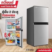 ราคา Toshiba ตู้เย็น 2 ประตู รุ่น GR-RT234WE-DMTH ความจุ 6.4 คิว ระบบกำจัดกลิ่น รับประกันนาน 10 ปี GR-RT234WE-DMTH(SS) (12117719)