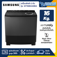 ราคา samsung เครื่องซักผ้า 2 ถัง รุ่น wt16b5240ba/st ขนาด 16 kg. สีดำ ( รับประกันนาน 10 ปี ) (12130404)
