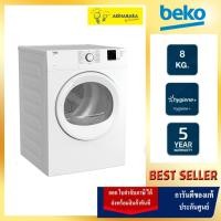 ราคา beko เครื่องอบผ้า ขนาด 8 กก. สีขาว รุ่น da8112rx0w (12141774)