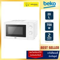 ราคา beko ไมโครเวฟ 20 ลิตร รุ่น moc20100w (12141775)