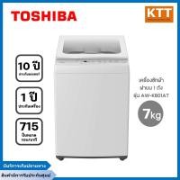 ราคา เครื่องซักผ้าฝาบน toshiba 7 กก. รุ่น aw-k801at(ww) (12153136)