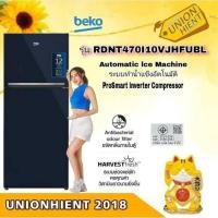 ราคา beko ตู้เย็น 2 ประตู 14.6 คิว auto lce สี ocean blue รุ่น rdnt470i10vjhfubl (12148826)
