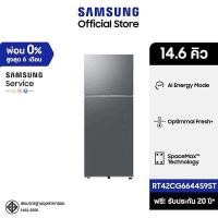 ราคา [จัดส่งฟรี] SAMSUNG ตู้เย็น 2 ประตู RT42CG6644S9ST พร้อมด้วย AI Energy Mode, 415 ลิตร / 14.7 คิว 14.6 คิว (12154667)