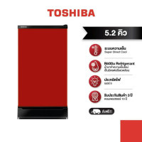 ราคา TOSHIBA ตู้เย็น 1 ประตู รุ่น Curve 5.2 คิว GR-D149CR (12155445)