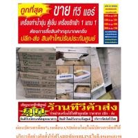 ราคา samsungของแท้ฐานรองเครื่องซักผ้าฝาหน้าlg+electroluxขาตั้งเครื่องอบผ้าฝาหน้าtclฐานรองbeko+toshiba+zanussi+mdปรับความสั้นยาวได้electroluxของแท้ฐานรองเคร (12157593)