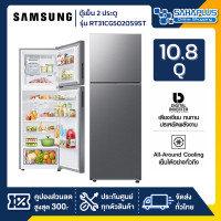 ราคา Samsung ตู้เย็น 2 ประตู Inverter รุ่น RT31CG5020S9ST ขนาด 10.8 Q สีเทา ( รับประกันนาน 10 ปี ) (12168820)