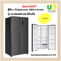 ราคา sharp ตู้เย็น 2 ประตู inverter 21.1 คิว mega freezer รุ่น sj-sbs600p-dk สีเงินเข้ม (12175456)