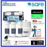 ราคา safe เครื่องกรองน้ำดื่มเซฟ 5 ขั้นตอน ระบบ ro รุ่น sure ro-5s (12175533)