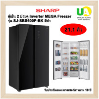 ราคา sharp ตู้เย็น 2 ประตู inverter 21.1 คิว mega freezer รุ่น sj-sbs600p-bk สีดำ (12175457)