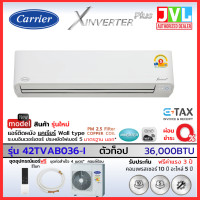 ราคา Carrier แคเรียร์ แอร์ ติดผนัง รุ่น X Inverter Plus ( 42TVAB-I ) 36,000BTU PM2.5 WiFi เบอร์5 ใหม่ *ไม่ติดตั้ง 36,000BTU ผ่อน0% (12180986)