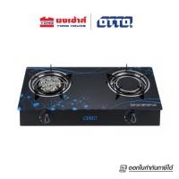 ราคา otto เตาแก๊สหน้ากระจกหัวอินฟราเรดและเทอร์โบ gs-895 เตาแก๊สหน้ากระจกหัวคู่ หัวอินฟาเรด เตาแก๊ส2หัว otto gs 895 (12181942)