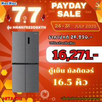 ราคา hitachi ตู้เย็นมัลติดอร์ 4 ประตู ขนาด 16.5 คิว รุ่น hr4n7522dsxth (12192566)