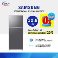 ราคา (ใช้โค้ดเหลือ 8,791) SAMSUNG ตู้เย็น 2 ประตู ขนาด 10.8 คิว รุ่น RT31CG5020S9ST Refrigerator (ประกัน20ปี) เต็มจำนวน (12199227)