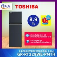 ราคา (ใช้โค้ดเหลือ 7,471) TOSHIBA ตู้เย็น 2 ประตู ขนาด 8.9 คิว รุ่น GR-RT329WE-PMTH(52) 2-Door Refrigerator 0% บัตรเครดิต (12199332)