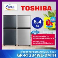 ราคา (ใช้โค้ดเหลือ 5,359) TOSHIBA ตู้เย็น 2 ประตู ขนาด 6.4 คิว รุ่น GR-RT234WE-DMTH 2-Door Refrigerator SS 0% บัตรเครดิต (12198711)