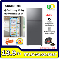 ราคา SAMSUNG ตู้เย็น 2 ประตู รุ่น RT38CG6020S9ST ขนาด13.9คิว ดิจิตอลอินเวอร์เตอร์รับประกัน20ปี RT38cg6020 RT38 ชำระเต็ม (12186030)