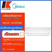 ราคา Sharp Inverter เครื่องปรับอากาศระบบอินเวอร์เตอร์ติดผนัง 12200 BTU รุ่น AH-XP13BMB