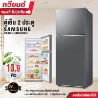 ราคา ตู้เย็น 2 ประตู samsung รุ่น rt38cg6020s9st ขนาด 13.9 คิว digital inverter รับประกัน 20 ปี (12200664)