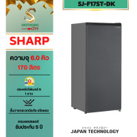 ราคา sharp ตู้เย็น 1 ประตู รุ่น sj-f17st-dk ขนาด 6.0 คิว 170.1ลิตร (12218154)