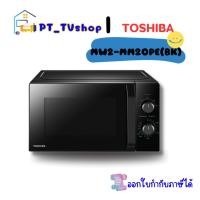 ราคา toshiba ไมโครเวฟ รุ่น mw2-mm24pc(bk) 24ลิตร (12218479)