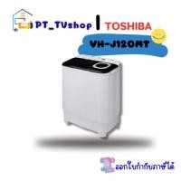 ราคา toshiba เครื่องซักผ้า toshiba รุ่น vh-j120mt (12218310)