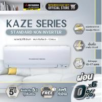 ราคา MITSUBISHI HEAVY DUTY แอร์ติดผนัง รุ่น Fixed Speed(CXV) ขนาด 9,000 - 24,000 BTU เครื่องเปล่า SRK10CXV-9,175 BTU (12224834)