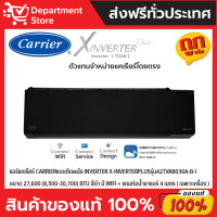 ราคา CARRIER แอร์ติดผนัง อินเวอร์เตอร์ XINVERTERPLUS รุ่น 42TVAB-B-I SERIES สีดำ มี WIFI (เฉพาะเครื่อง) 42TVAB030B-B-I สีดำ (12219348)