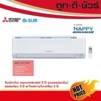 ราคา mitsubishi แอร์ อินเวอร์เตอร์ msy-ky13vf 12000btu มิตซูบิชิ มิสเตอร์สลิม (12236667)