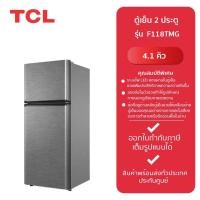 ราคา TCL ตู้เย็น2ประตู รุ่น F118TMG (4.1Q) -รับประกันจากศูนย์ New (12230990)