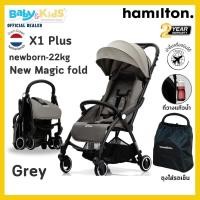 ราคา Hamilton X1 Plus Stroller รถเข็นเด็กพับอัตโนมัติ แรกเกิด - 4 ขวบ ประกัน 2 ปี ฟรี ที่วางแก้ว+ถุงคลุมกันฝุ่นรถเข็น Grey (12235142)
