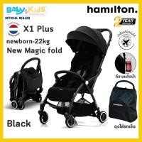 ราคา Hamilton X1 Plus Stroller รถเข็นเด็กพับอัตโนมัติ แรกเกิด - 4 ขวบ ประกัน 2 ปี ฟรี ที่วางแก้ว+ถุงคลุมกันฝุ่นรถเข็น Black (12235143)