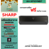 ราคา SHARP แอร์-เครื่องปรับอากาศINVERTER ขนาด 9000-18000BTU ระบบฟอกอากาศ (ไม่รวมติดตั้ง) รุ่น AH-XP10YMBT XP13YMBT XP18YMBTธ 9000BTU AH-XP10YMBT (12246113)