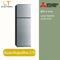 ราคา MITSUBISHI ตู้เย็น รุ่น MR-FC31ET ขนาด 10.2 คิว เงิน SSL (12230574)