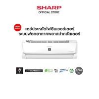 ราคา SHARP แอร์ติดผนัง J-Tech Inverter รุ่น AH-XP10BMB ,AH-XP13BMB ,AH-XP18BMB ,AH-XP24BMB 9000 BTU (12234731)