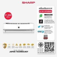 ราคา SHARP แอร์ติดผนัง J-Tech Inverter รุ่น AH-XP10BMB ,AH-XP13BMB ,AH-XP18BMB ,AH-XP24BMB 21000 BTU (12234734)