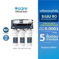 ราคา safe เครื่องกรองน้ำดื่มเซฟ กรอง 5 ขั้นตอน ระบบ ro รุ่น sure ro-5s (12243563)