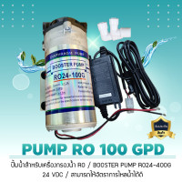 ราคา 9waree ปั๊มน้ำ ผลิต/อัด เมมเบรน ro 100 gpd (ro24-100g) พร้อมอะแด๊ปเตอร์ สำหรับตู้น้ำหยอดเหรียญ เครื่องกรองน้ำ pump ro (12251254)