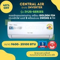 ราคา Central Air แอร์ รุ่น CFW - IVJS - Series ระบบ Inverter ประหยัดไฟเบอร์ 5 ระบบ Swing 4 ทิศทาง CFW-IVJ13(13000 BTU) (12262948)