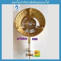 ราคา เตาฟู่ เตาแม่ค้า kb5 รุ่น เงินทองไหลมาเทมา (เตาเหล็กหล่อสีทอง) (12273410)