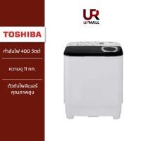 ราคา TOSHIBA เครื่องซักผ้า 2 ถัง ความจุ 11 กก. รุ่น VH-J120MT ฝาถังโปร่งใส NEW (12285923)