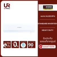 ราคา MITSUBISHI HEAVY DUTY แอร์ติดผนัง STANDARD INVERTER รุ่น SRK24YYM-W1 ขนาด 24,225 BTU รับประกัน 5 NEW (12286189)